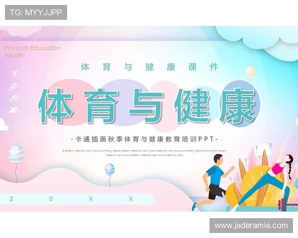 体育精神与健康生活:探索运动对身心的积极影响与未来发展趋势 体育精神与健康生活:探索运动对身心的积极影响与未来发展趋势