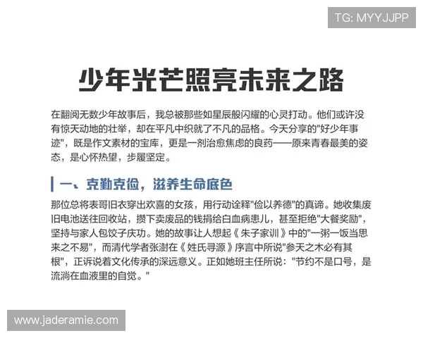 姜宇星的成长之路:从平凡少年到闪耀星辰的奋斗故事